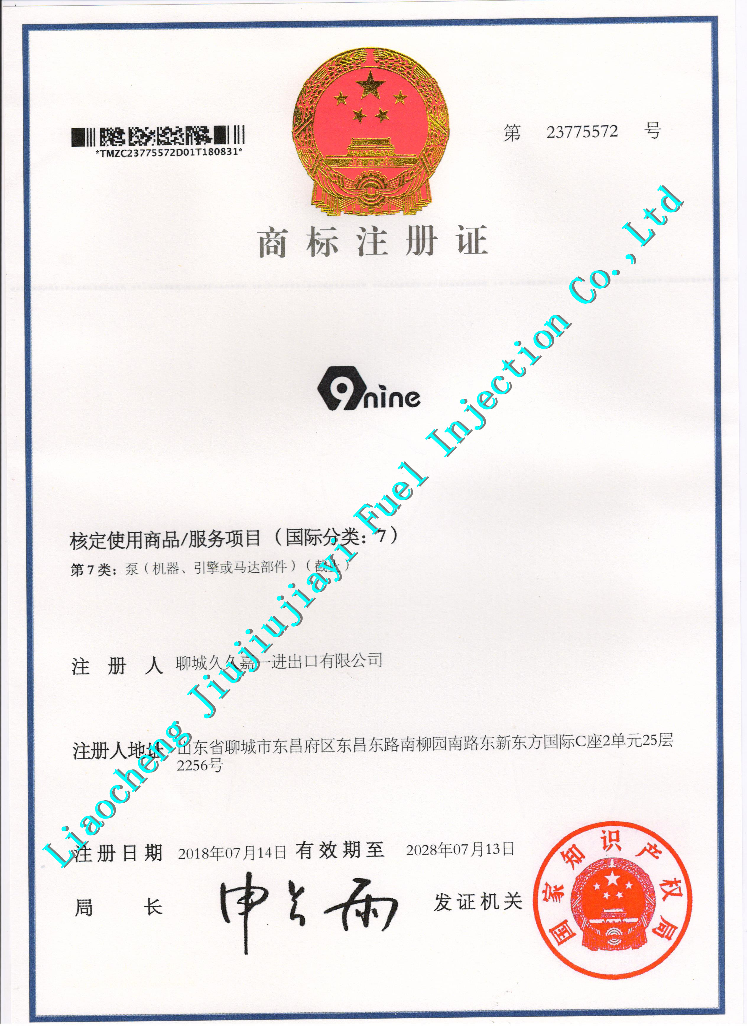 Chine LIAOCHENG JIUJIUJIAYI PRECISION MACHINERY CO.,LTD Certifications